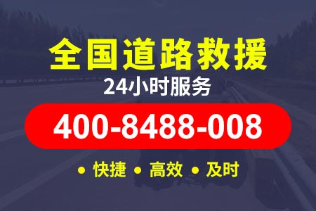 车辆应急抢修|道路救援北京汽车救援现场维修