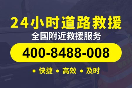 荆州沪武高速|开河高速|道路救援服务搭电 24小时修轮胎