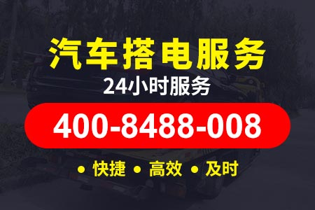 昭乐高速G85拖车24小时道路救援-附近修车电话汽车搭电服务附近