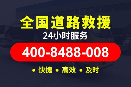 附近24小时汽车救援|救援-广州汽车维修救援