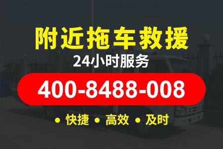 宿淮高速G2513拖车电话查询|高速上拖车费用